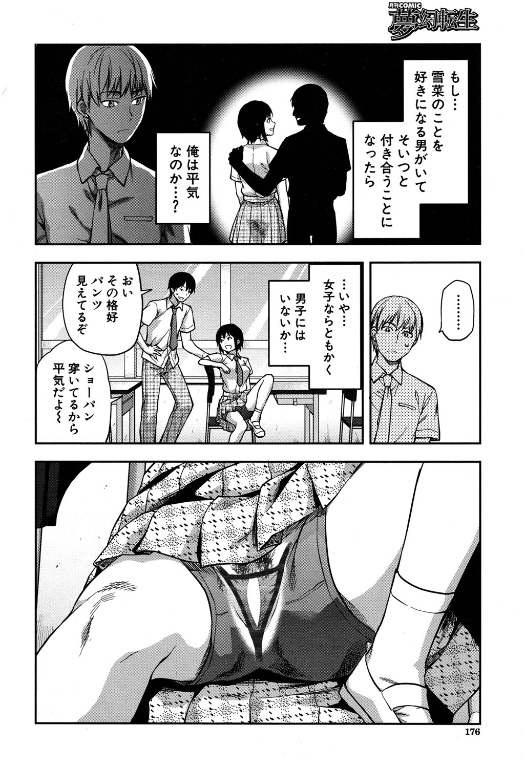 [柚木N’] ずっと好きだった