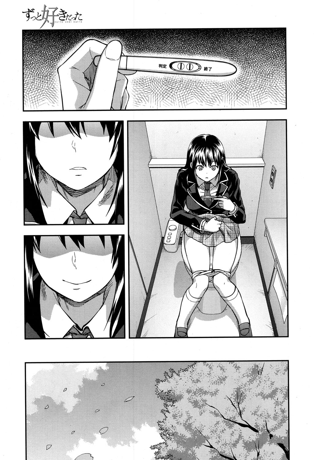 [柚木N’] ずっと好きだった