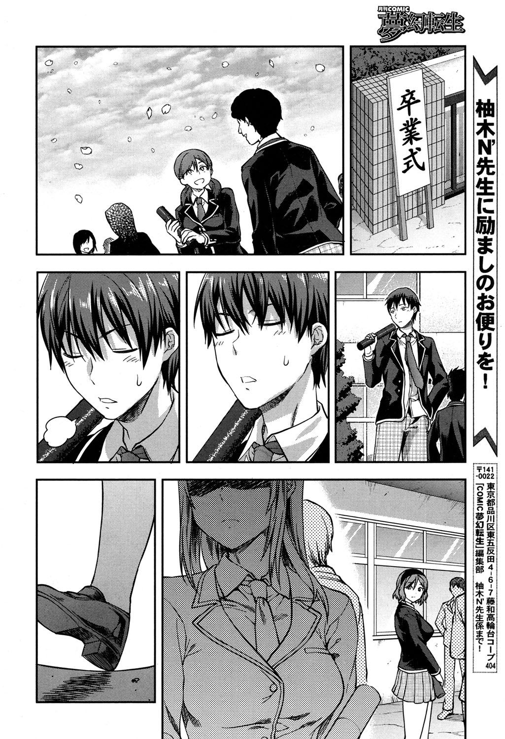 [柚木N’] ずっと好きだった