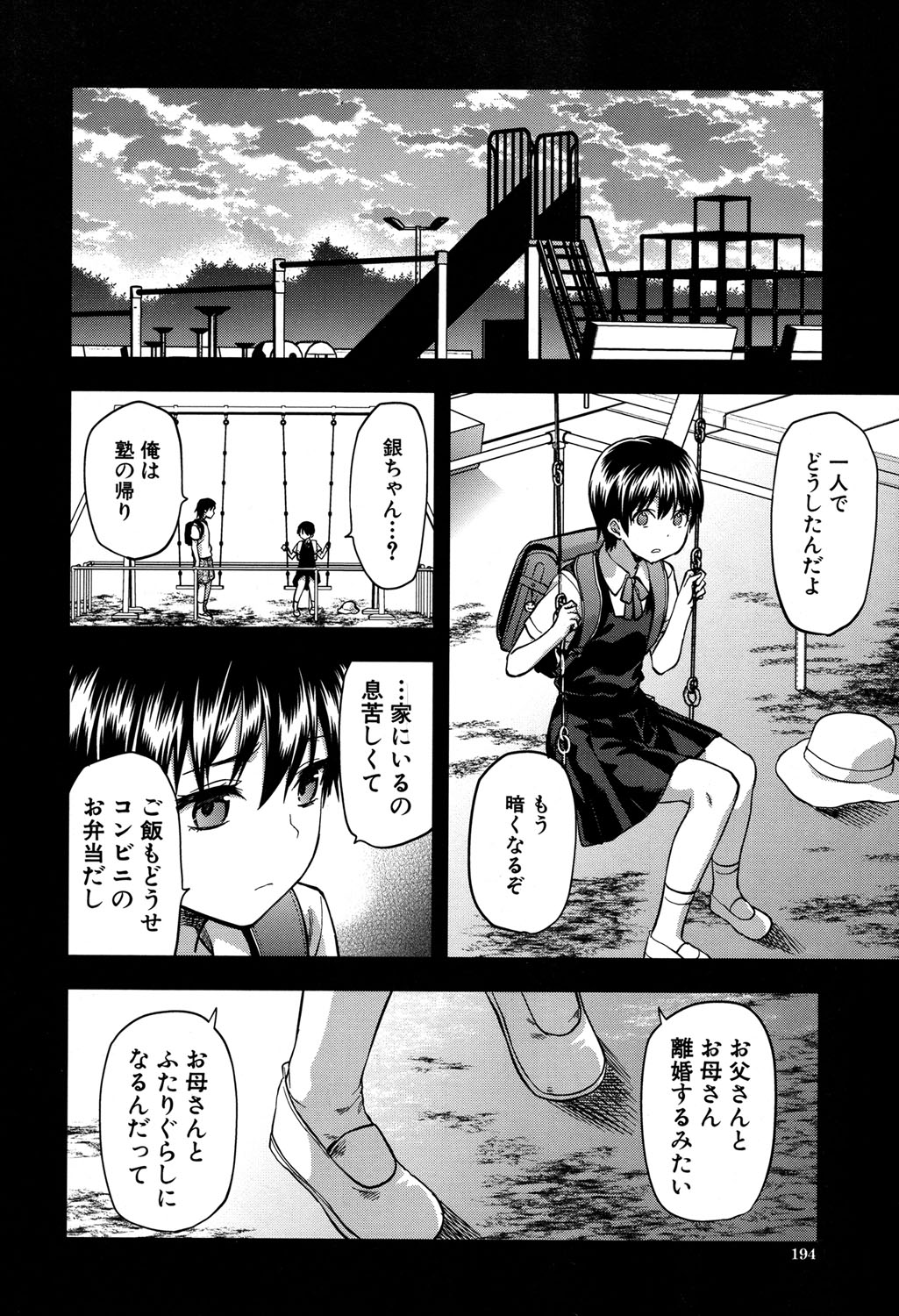 [柚木N’] ずっと好きだった
