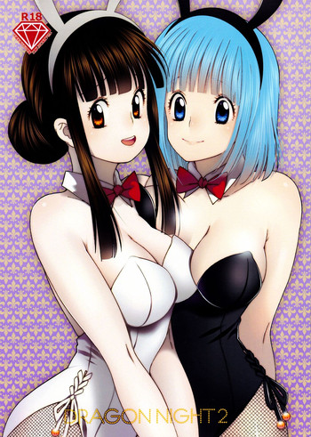 (C90) [S-FLAKE (ゆきみつ)] DRAGON NIGHT2 (ドラゴンボールZ)