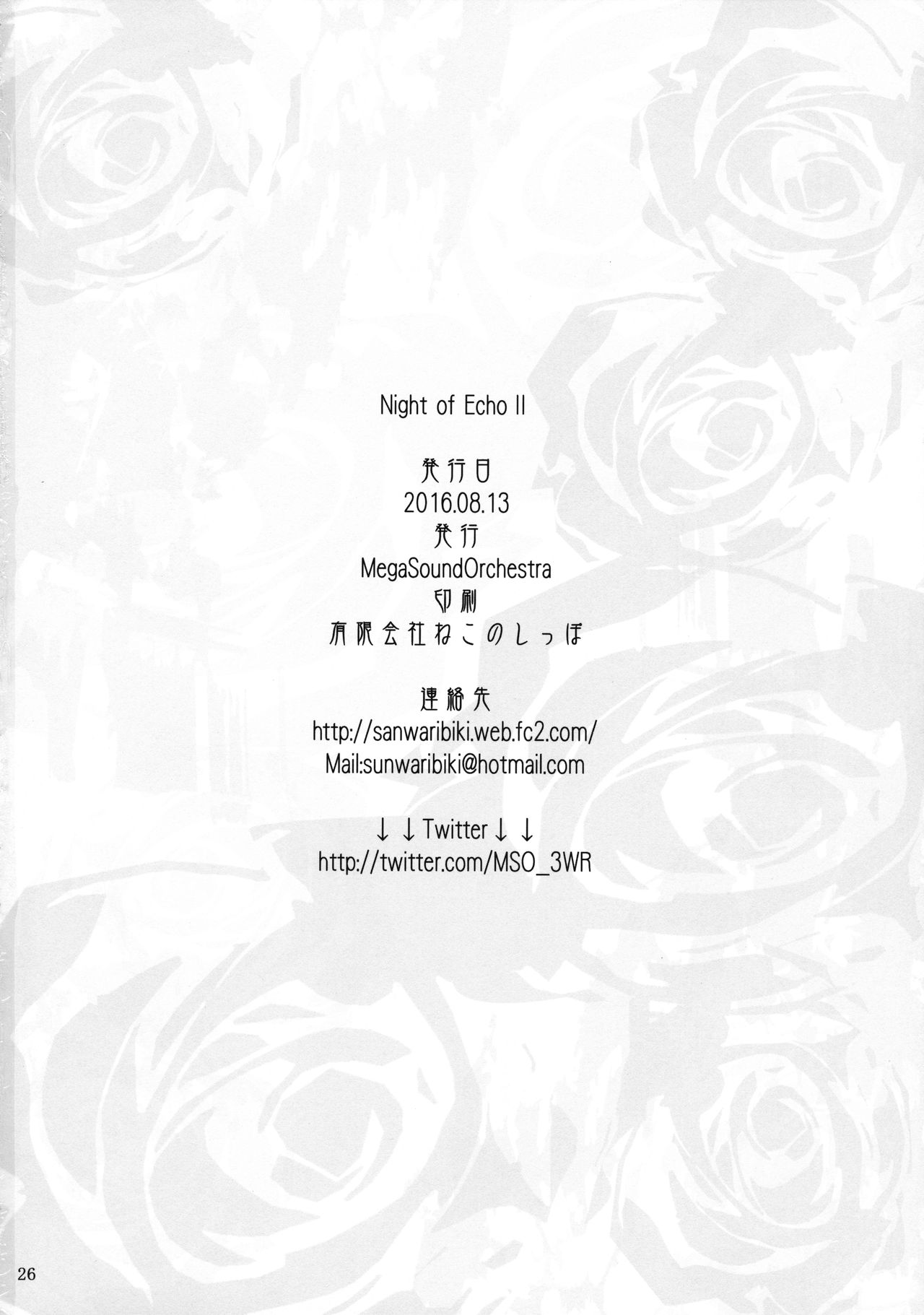 (C90) [MegaSoundOrchestra (三割引)] Night of Echo II (艦隊これくしょん -艦これ-)