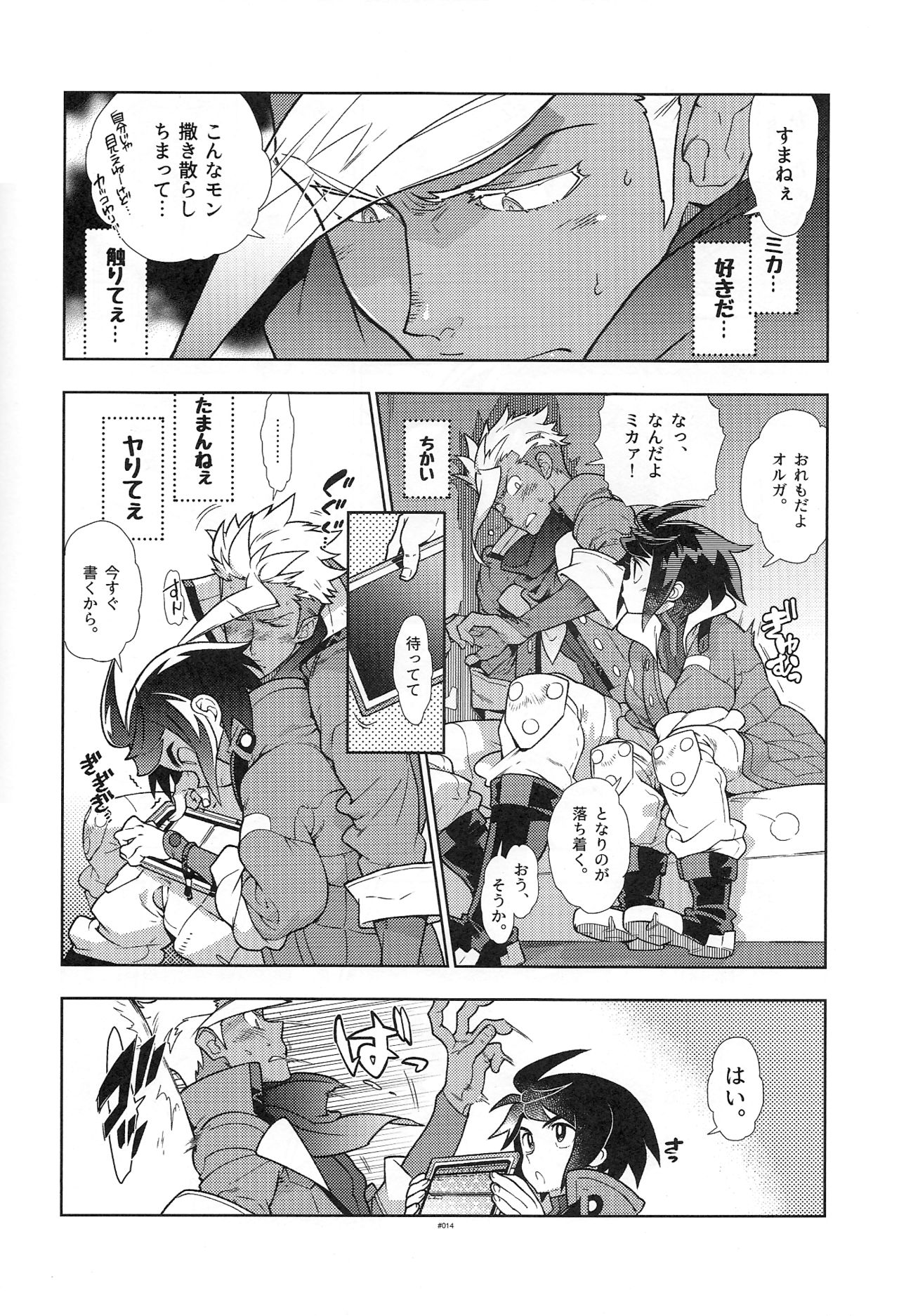 (C90) [刑法第60条 (主犯)] ミカのことがスキすぎる。 (機動戦士ガンダム 鉄血のオルフェンズ)
