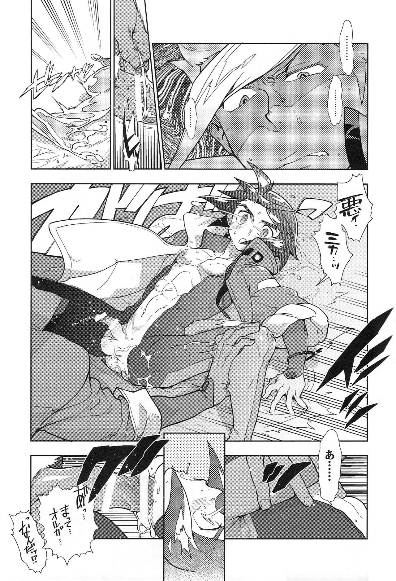 (C90) [刑法第60条 (主犯)] ミカのことがスキすぎる。 (機動戦士ガンダム 鉄血のオルフェンズ)