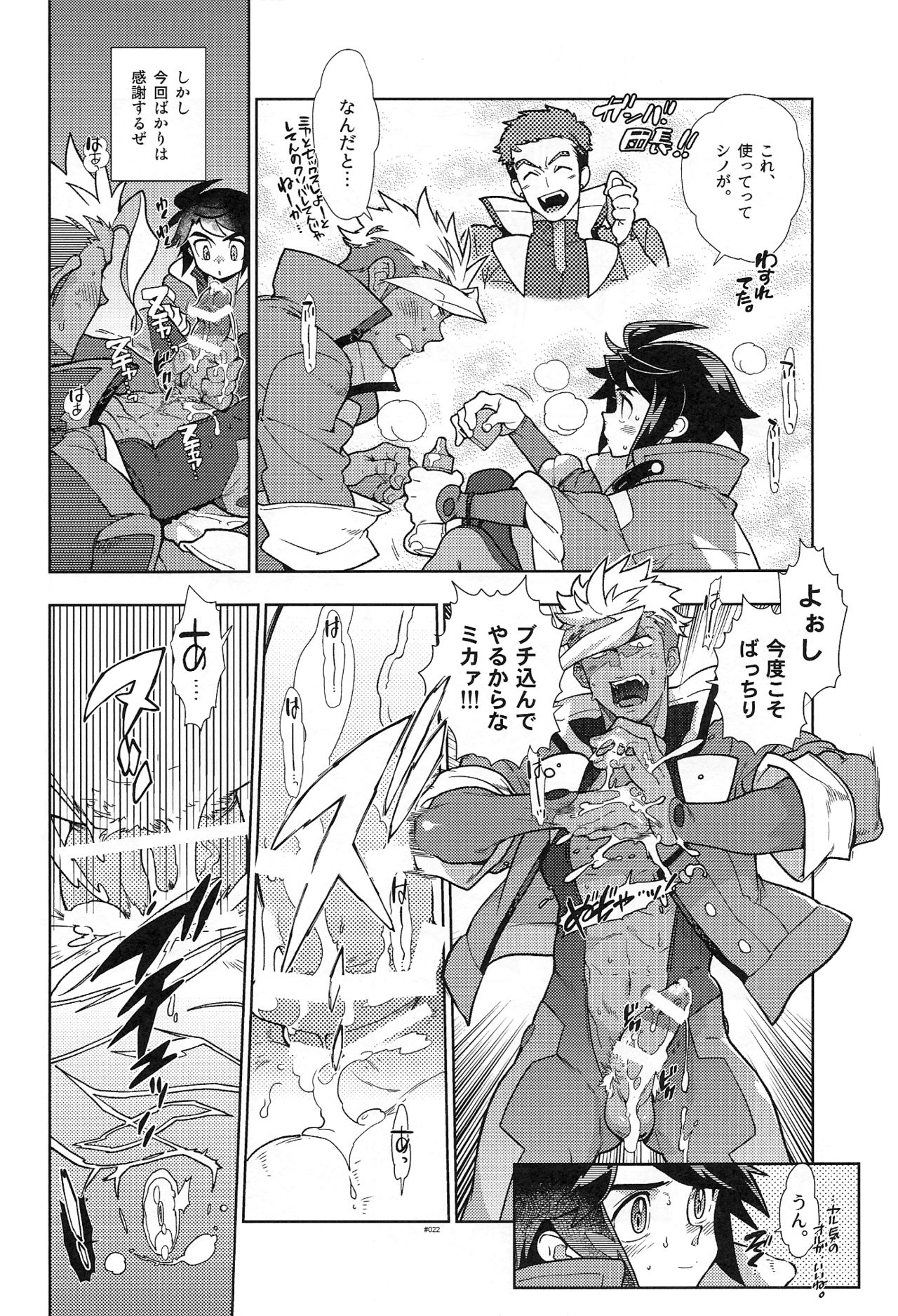 (C90) [刑法第60条 (主犯)] ミカのことがスキすぎる。 (機動戦士ガンダム 鉄血のオルフェンズ)