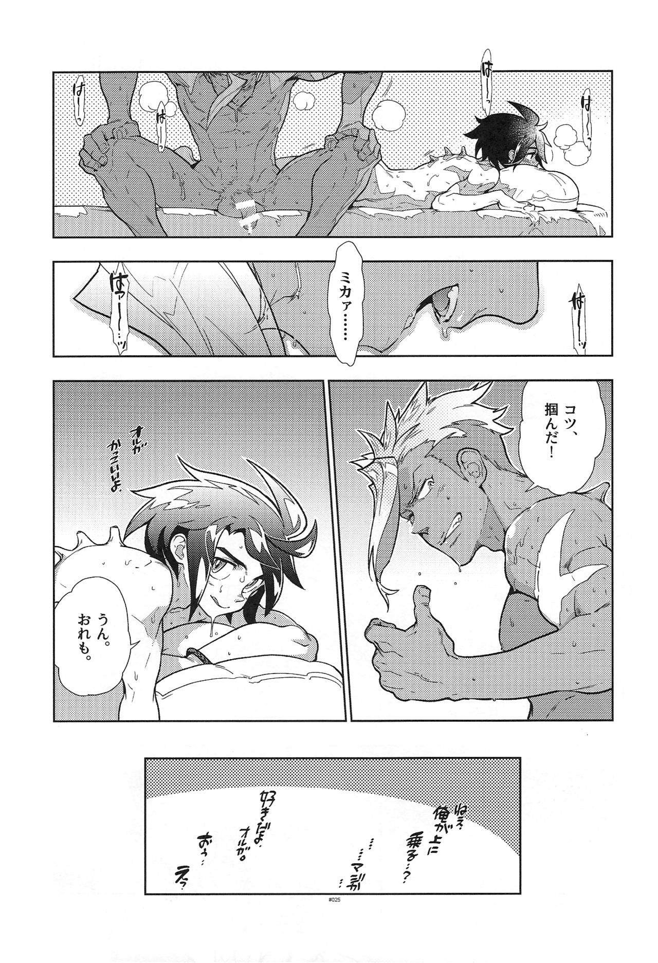 (C90) [刑法第60条 (主犯)] ミカのことがスキすぎる。 (機動戦士ガンダム 鉄血のオルフェンズ)