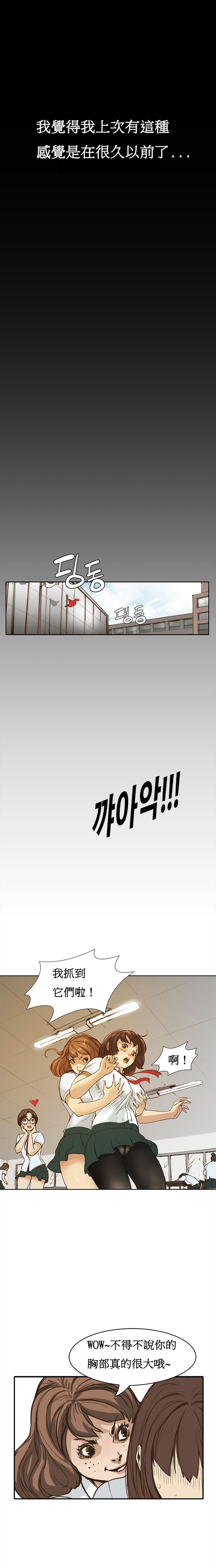 【クムサゴン】シウンCh.1-2【委員長個人漢化】（持續更新）