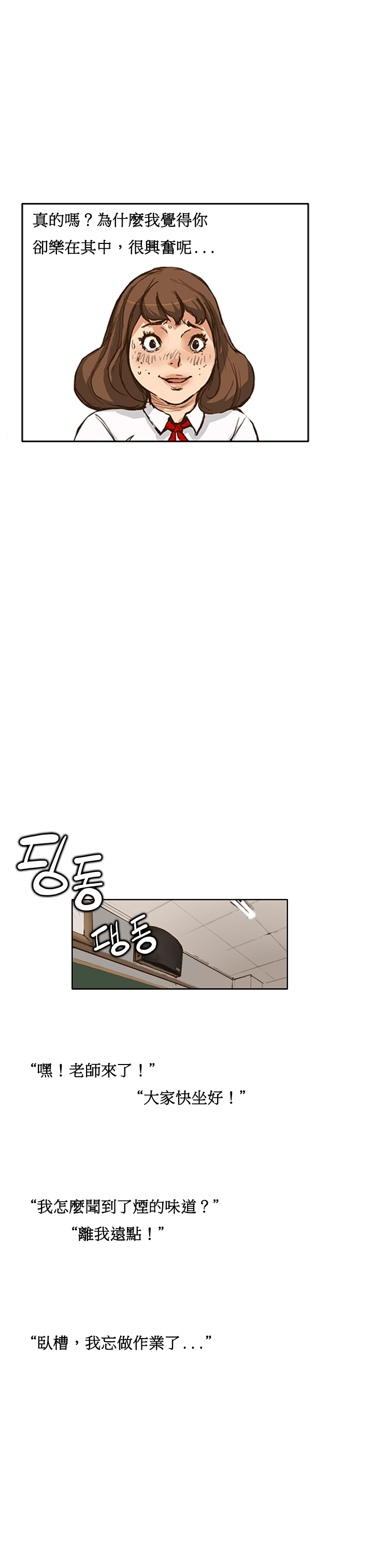 【クムサゴン】シウンCh.1-2【委員長個人漢化】（持續更新）