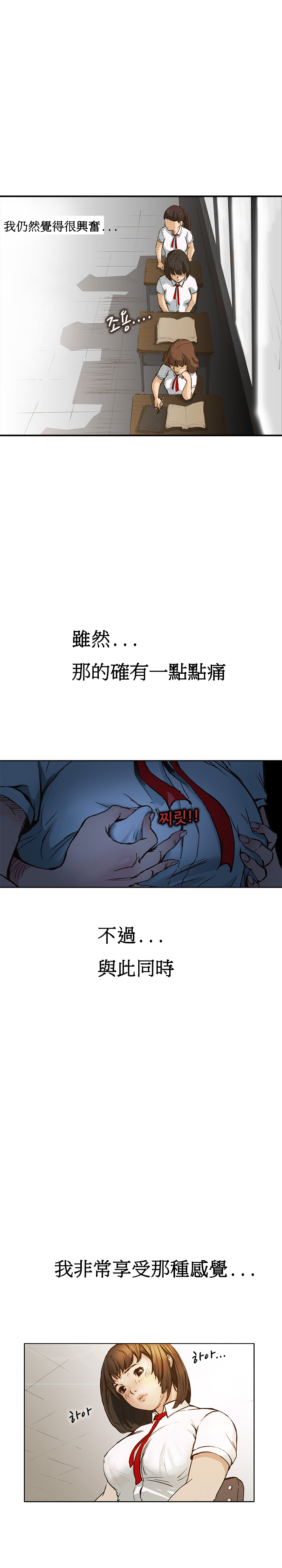 【クムサゴン】シウンCh.1-2【委員長個人漢化】（持續更新）