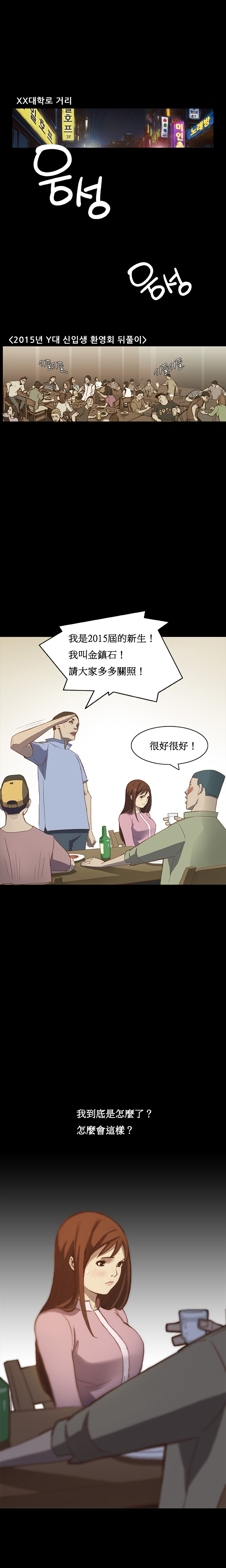 【クムサゴン】シウンCh.1-2【委員長個人漢化】（持續更新）