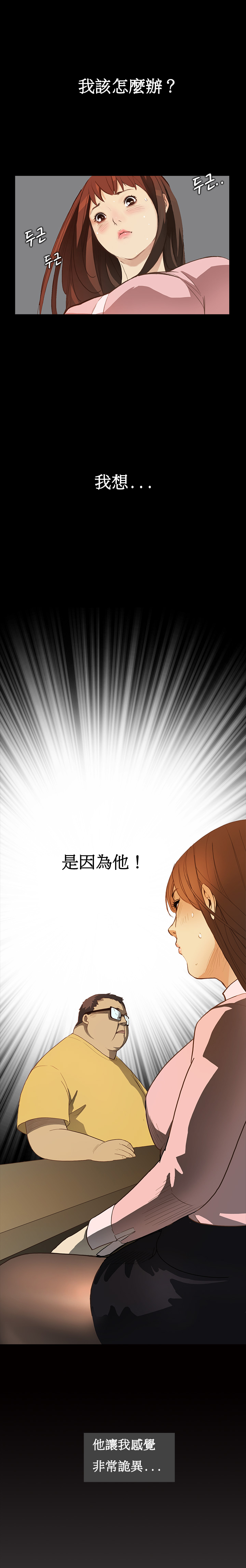 【クムサゴン】シウンCh.1-2【委員長個人漢化】（持續更新）