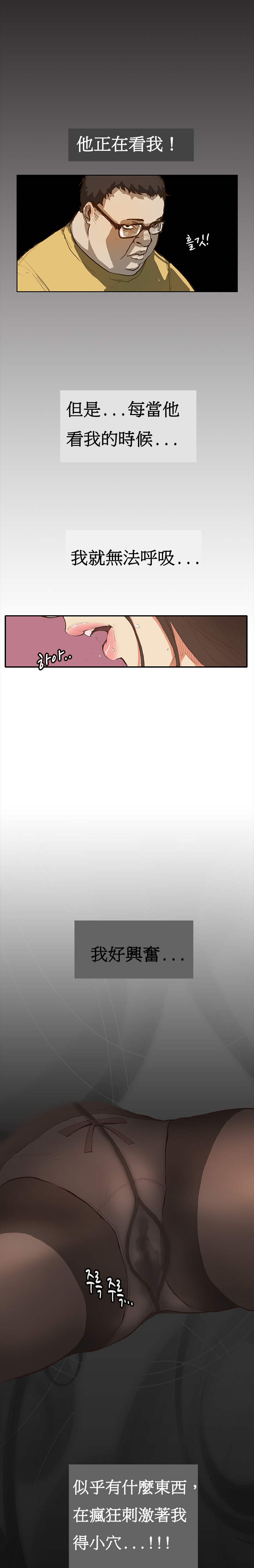 【クムサゴン】シウンCh.1-2【委員長個人漢化】（持續更新）