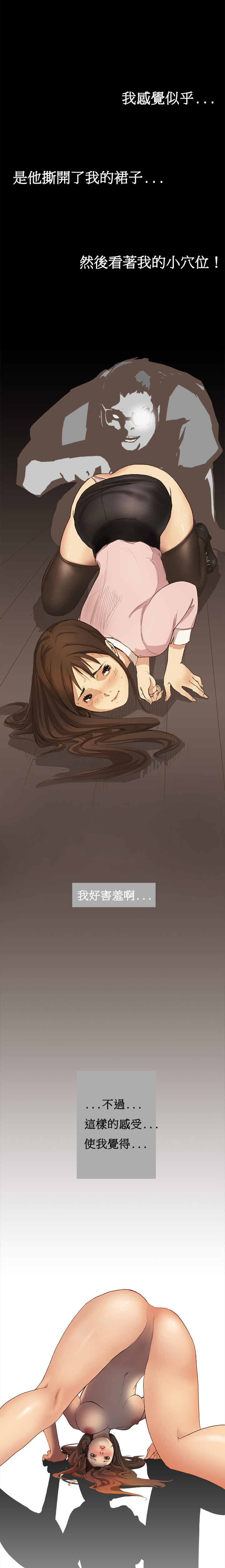 【クムサゴン】シウンCh.1-2【委員長個人漢化】（持續更新）