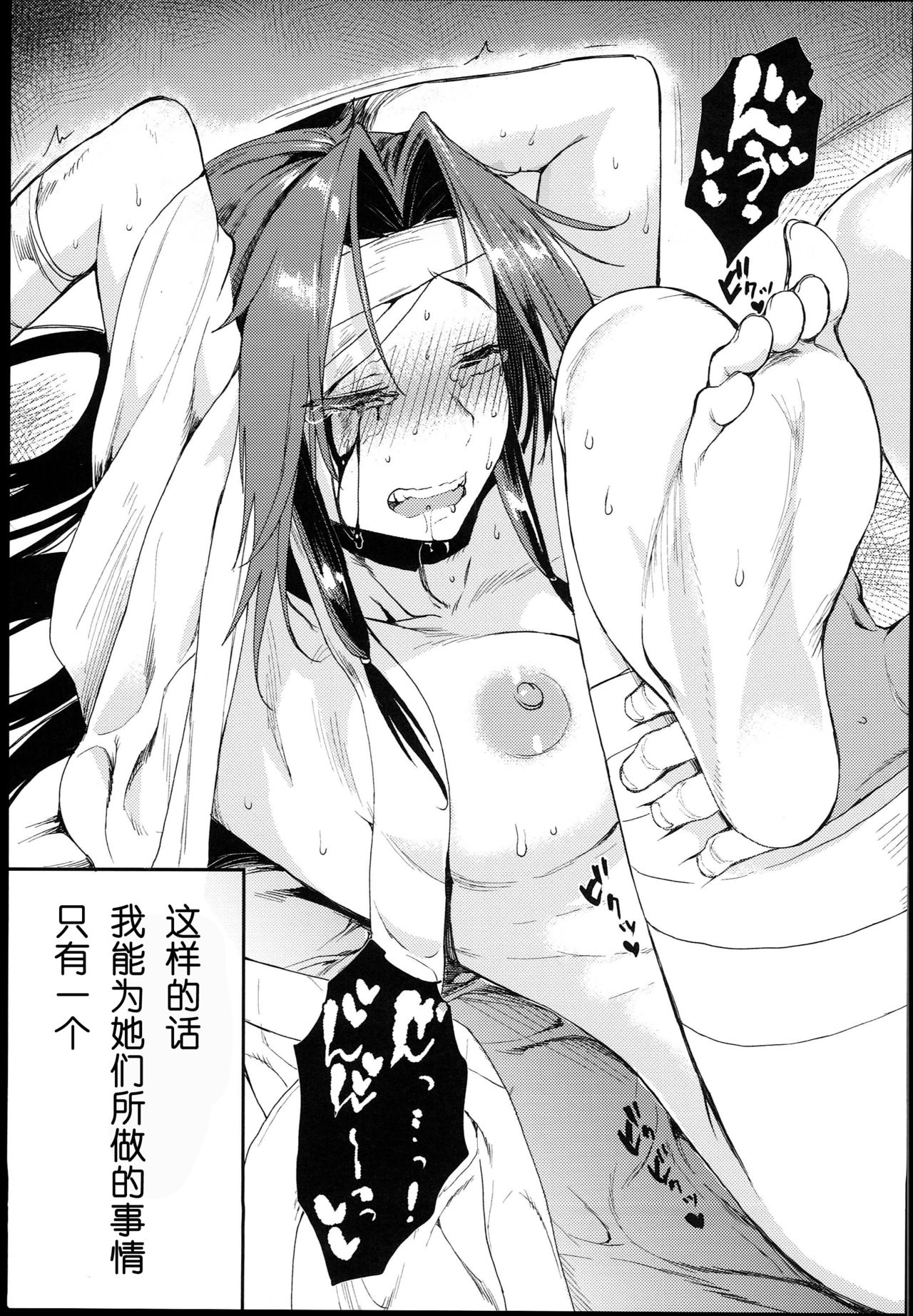 (砲雷撃戦! よーい! 25戦目) [ペンペン草くらぶ (カタセミナミ)] 神通艶情 (艦隊これくしょん -艦これ-) [中国翻訳]