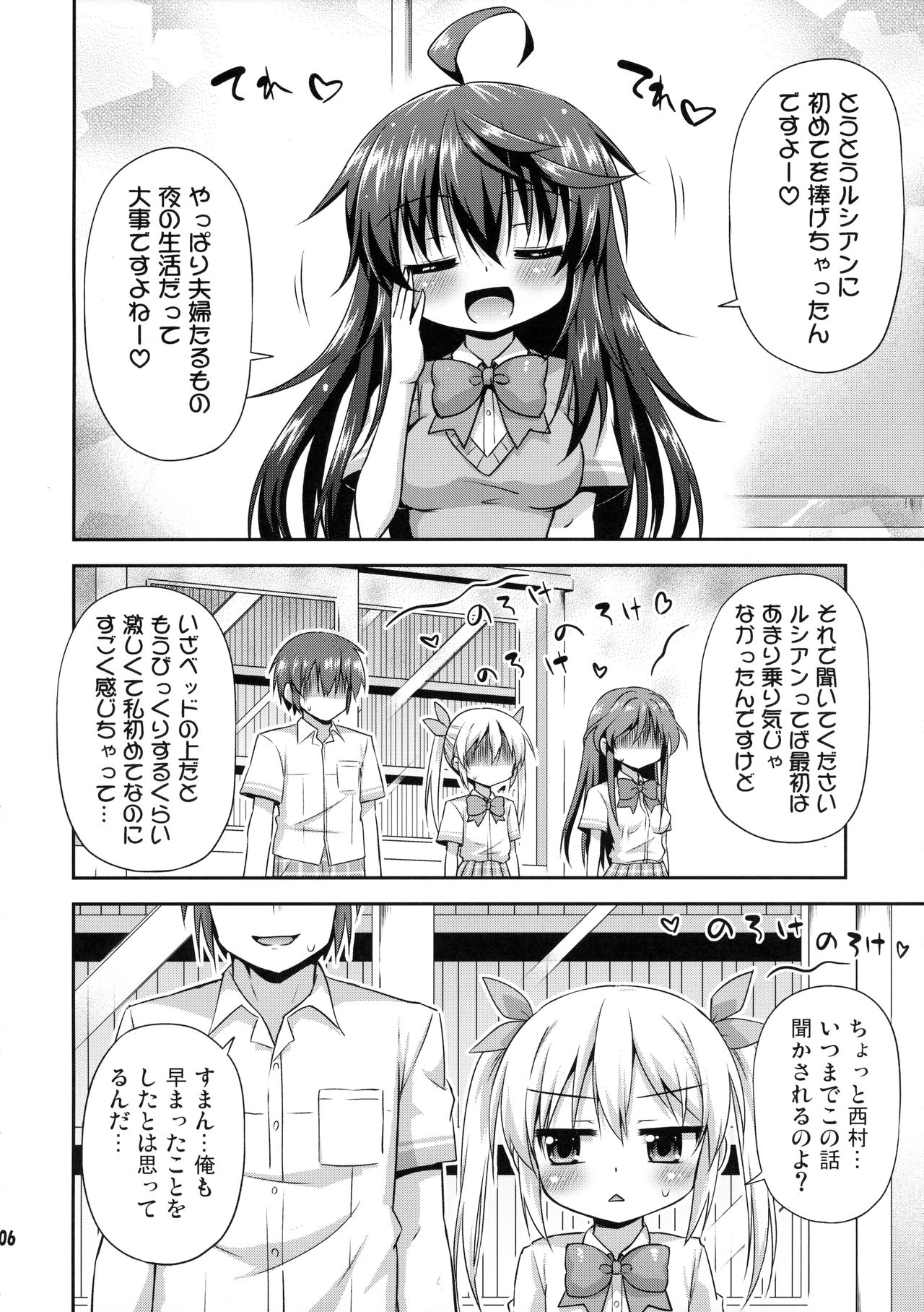 (サンクリ2016 Summer) [最果て空間 (緋乃ひの)] 1回ヤッたら自重すると思った？ (ネトゲの嫁は女の子じゃないと思った？)
