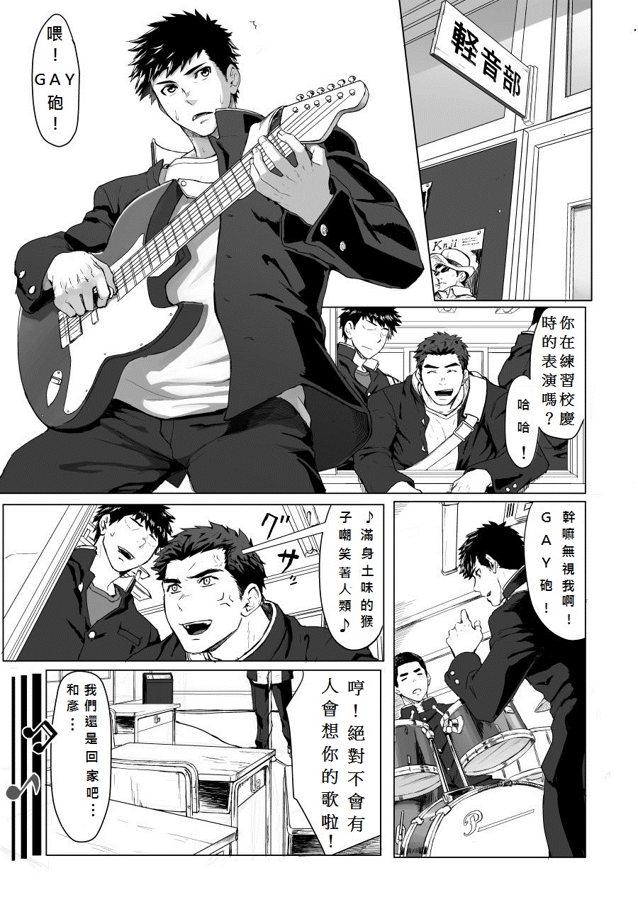 [代入道雲 (代入)] LIGHT THE FIRE [中国翻訳] [DL版]