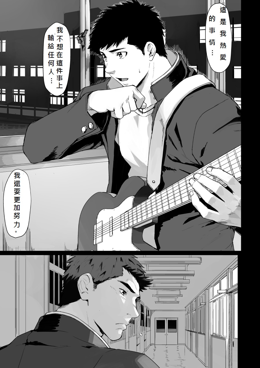 [代入道雲 (代入)] LIGHT THE FIRE [中国翻訳] [DL版]