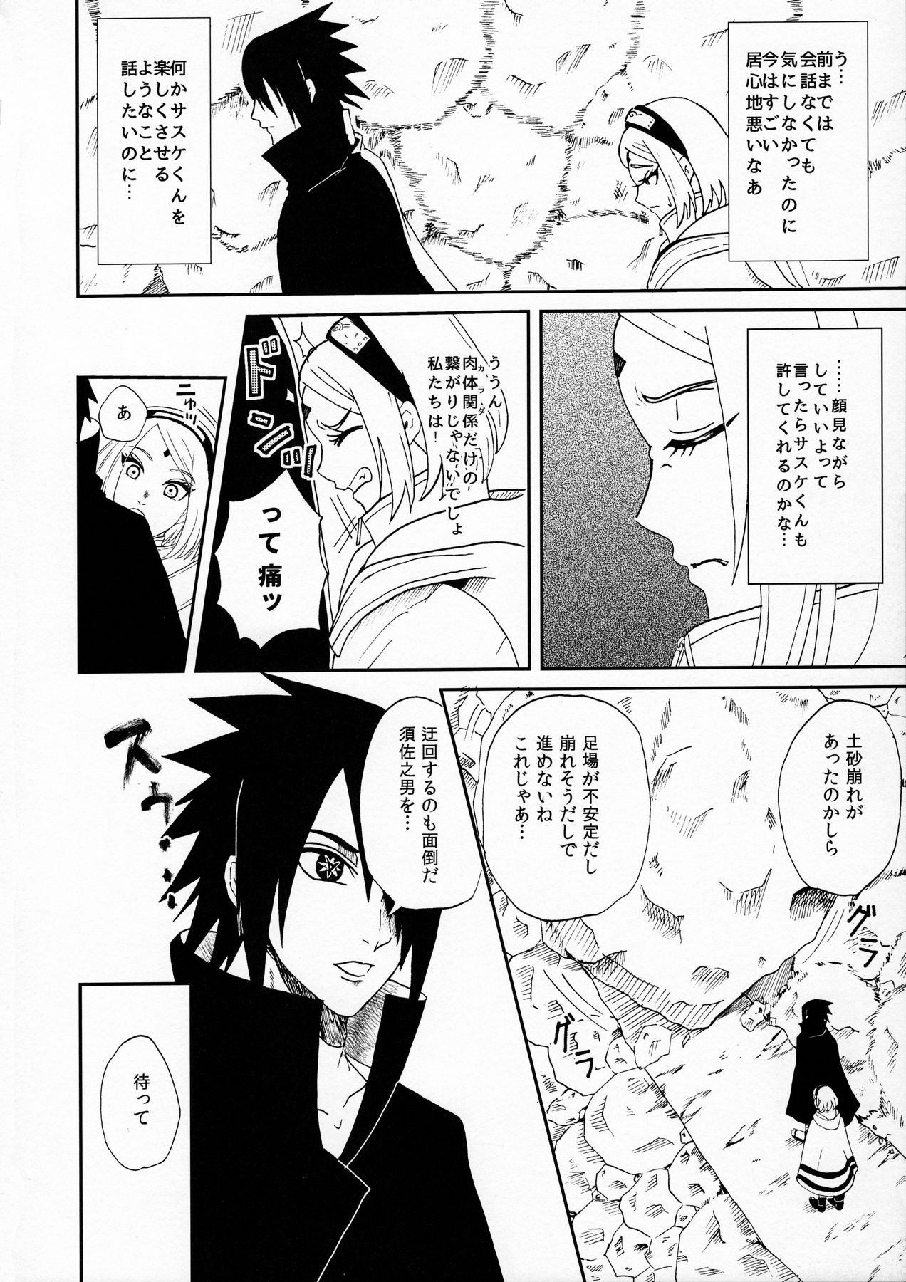 (お忍びデート) [HOGEGE (だら)] あなたの前では乙女でいたい! (NARUTO -ナルト-)