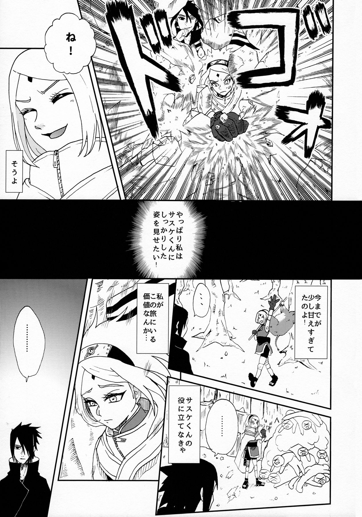 (お忍びデート) [HOGEGE (だら)] あなたの前では乙女でいたい! (NARUTO -ナルト-)