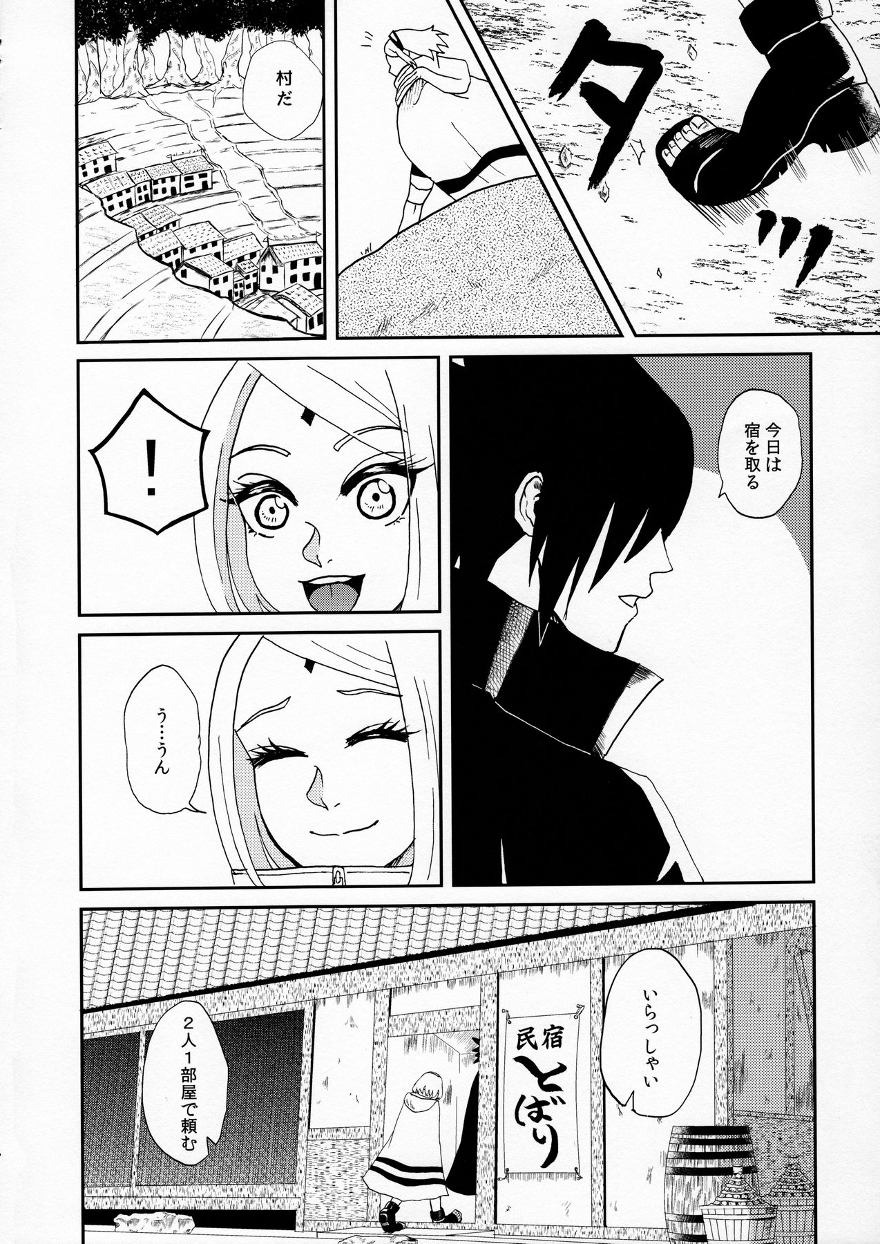 (お忍びデート) [HOGEGE (だら)] あなたの前では乙女でいたい! (NARUTO -ナルト-)