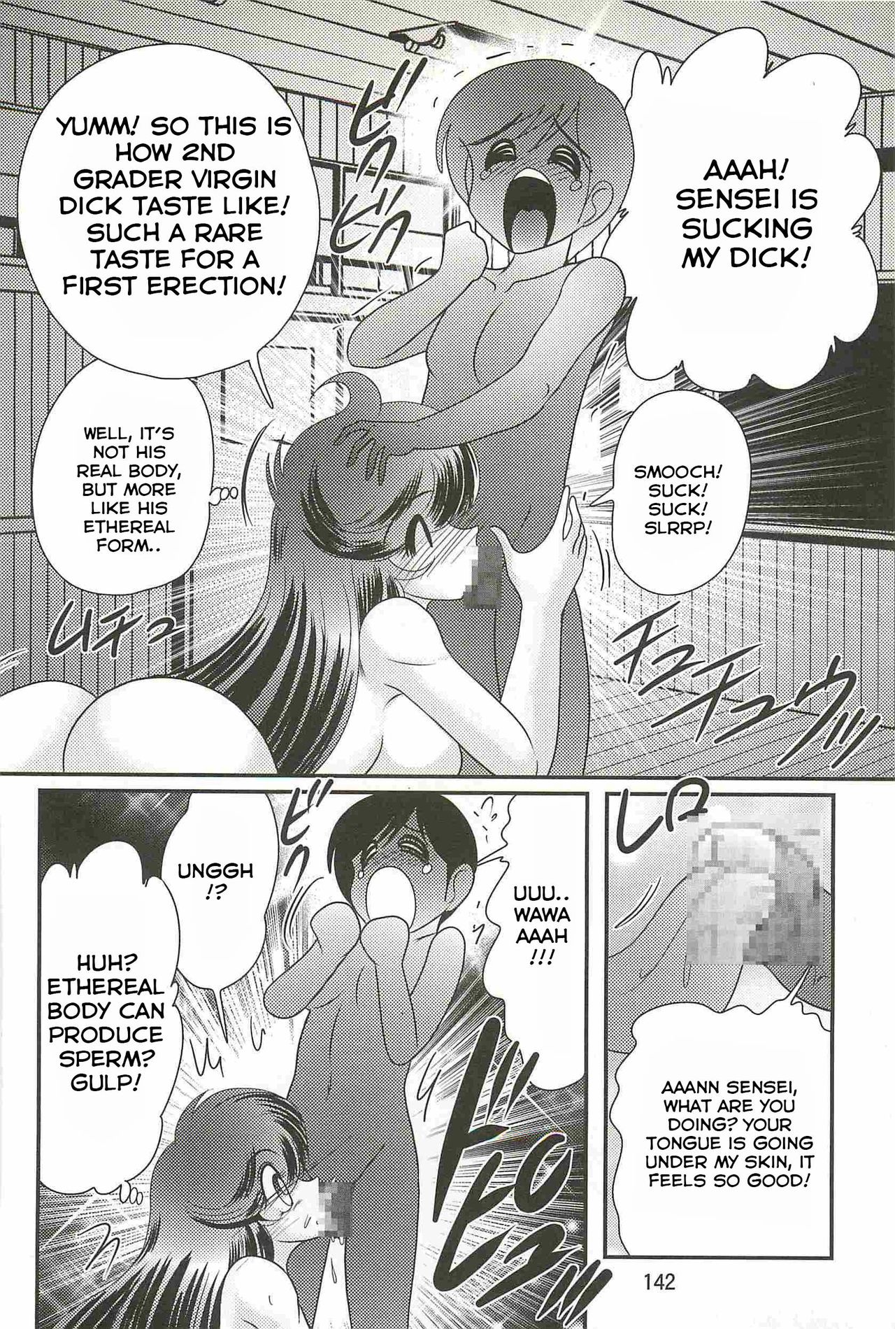 [上藤政樹] 精霊特捜フェアリィセイバーW 妖艶天女伝 第5-6話 [英訳]