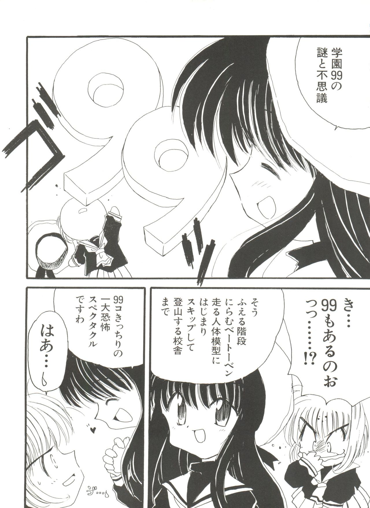 [アンソロジー] 電影玉手箱1 SAKURA咲く (カードキャプターさくら)