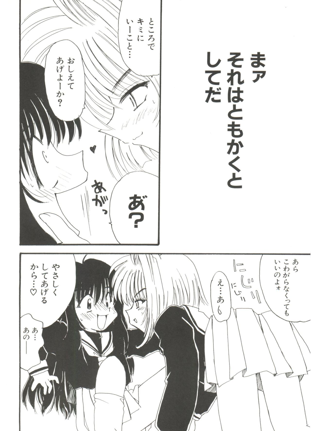 [アンソロジー] 電影玉手箱1 SAKURA咲く (カードキャプターさくら)