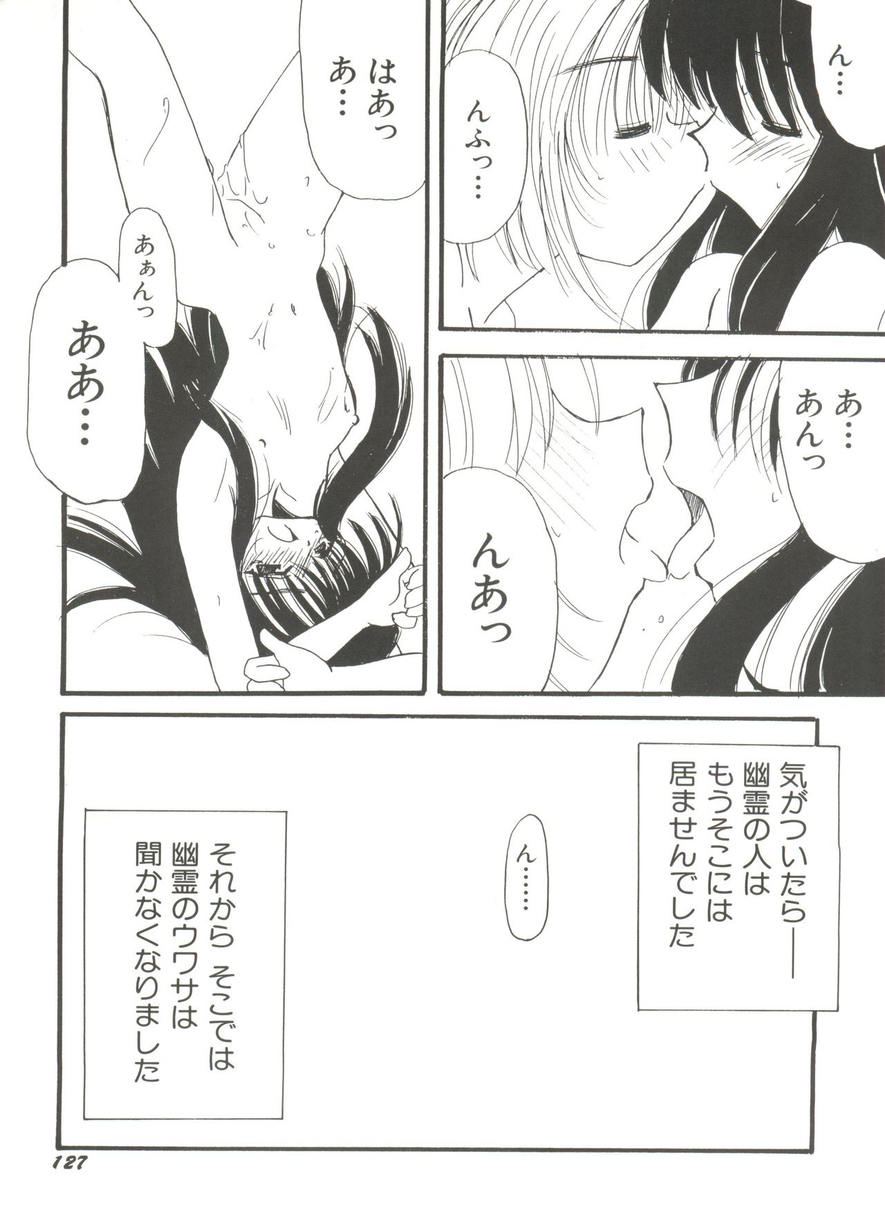 [アンソロジー] 電影玉手箱1 SAKURA咲く (カードキャプターさくら)