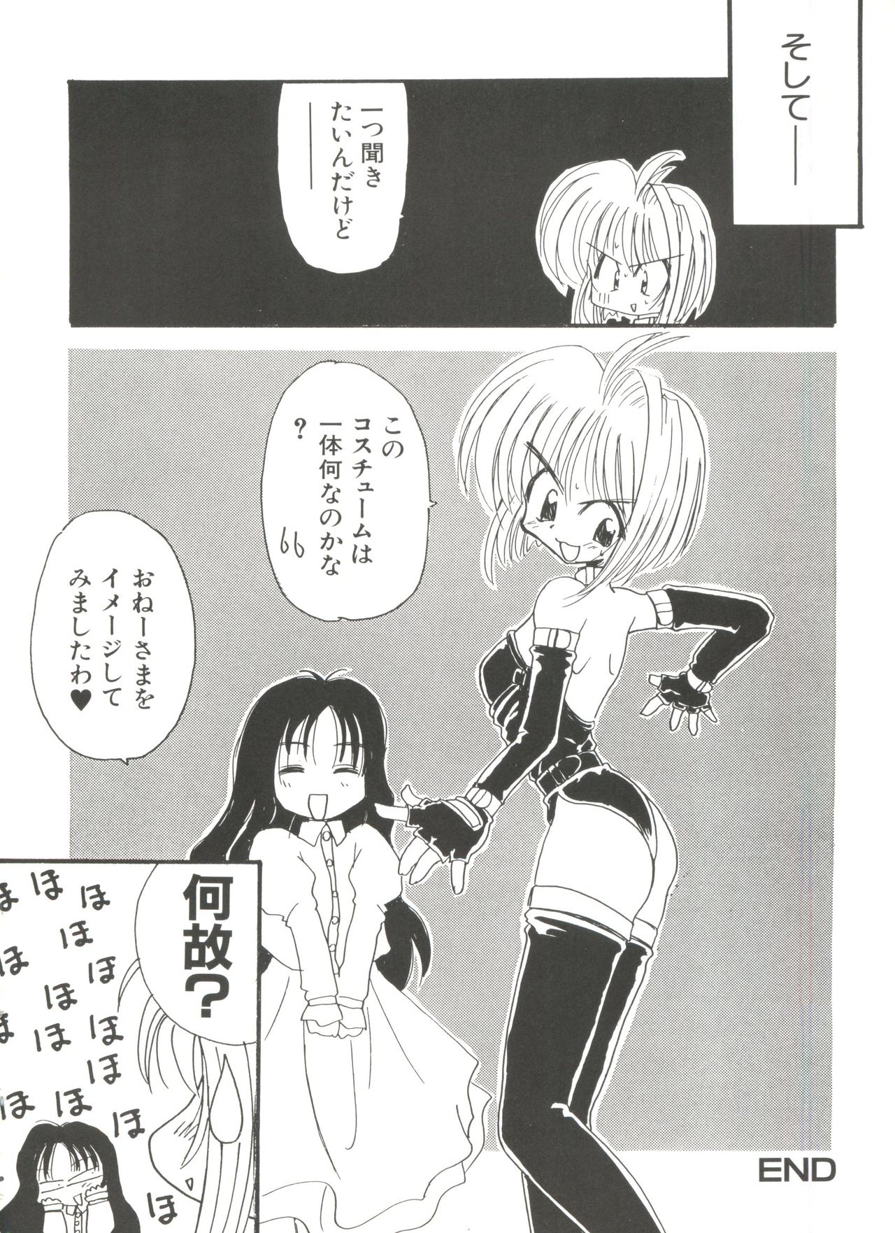 [アンソロジー] 電影玉手箱1 SAKURA咲く (カードキャプターさくら)