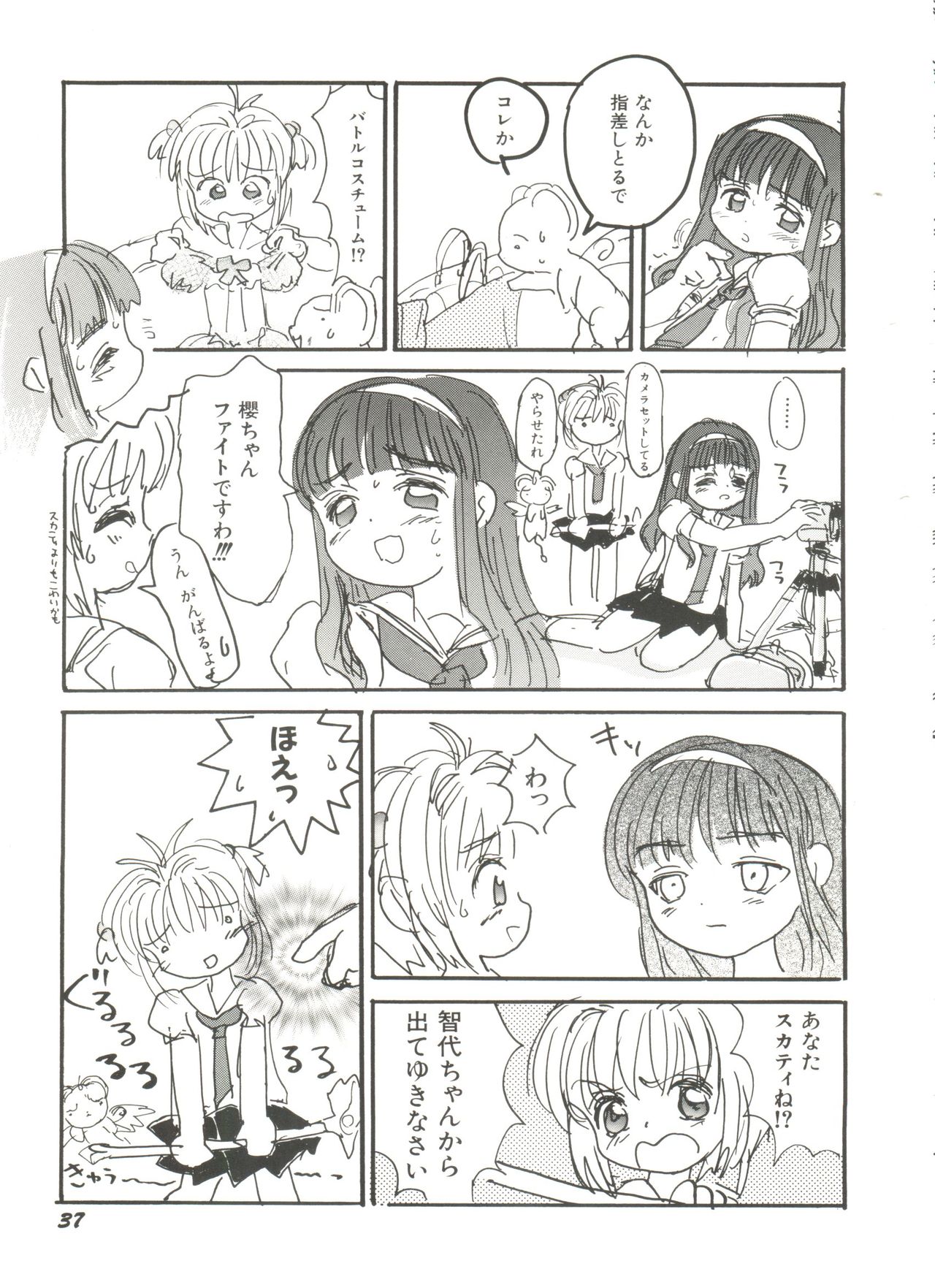 [アンソロジー] 電影玉手箱1 SAKURA咲く (カードキャプターさくら)