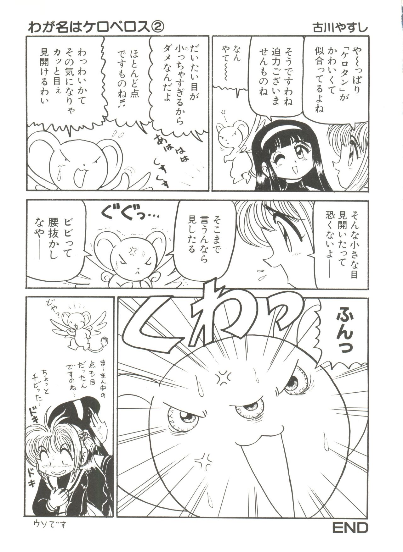 [アンソロジー] 電影玉手箱1 SAKURA咲く (カードキャプターさくら)