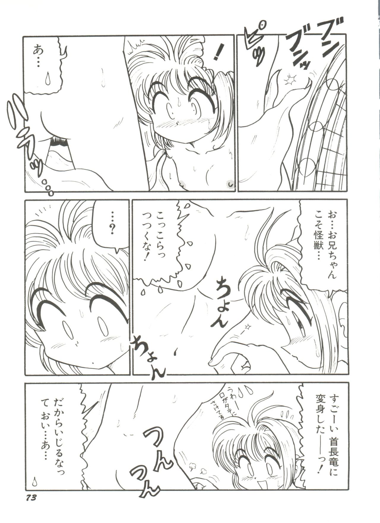 [アンソロジー] 電影玉手箱1 SAKURA咲く (カードキャプターさくら)