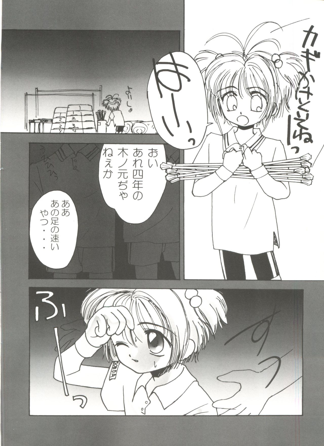 [アンソロジー] 電影玉手箱1 SAKURA咲く (カードキャプターさくら)