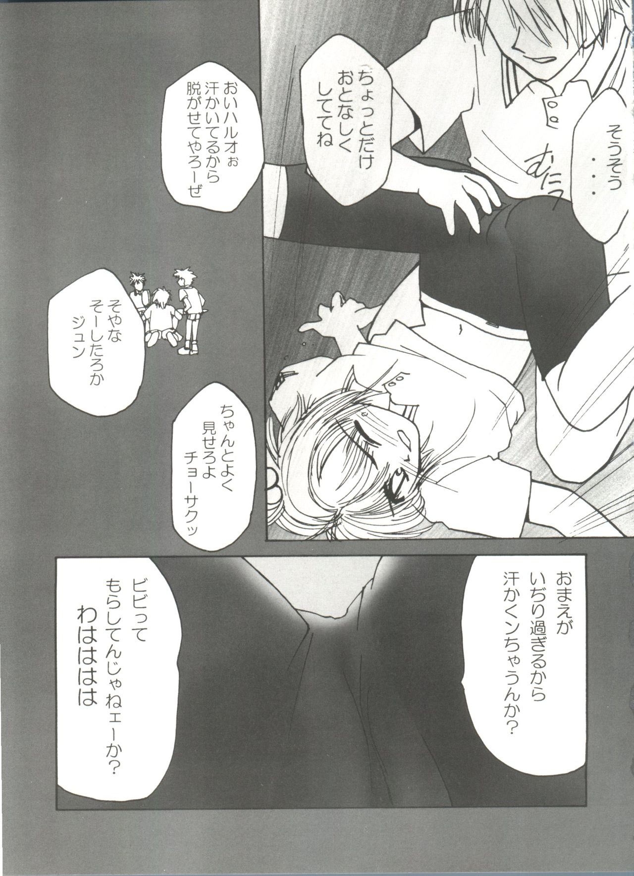 [アンソロジー] 電影玉手箱1 SAKURA咲く (カードキャプターさくら)