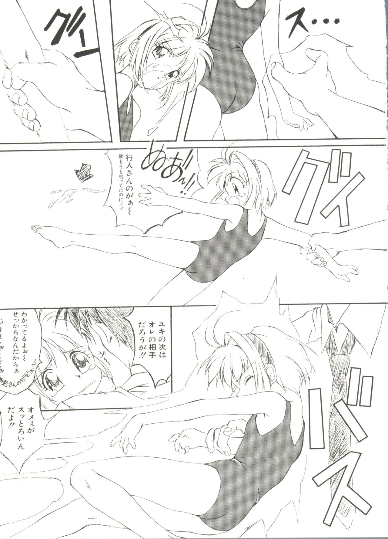 [アンソロジー] 電影玉手箱1 SAKURA咲く (カードキャプターさくら)