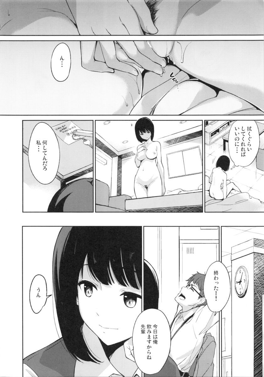(コミティア112) [綿貫寝具店 (綿貫ろん)] シマウマナルコレプシー
