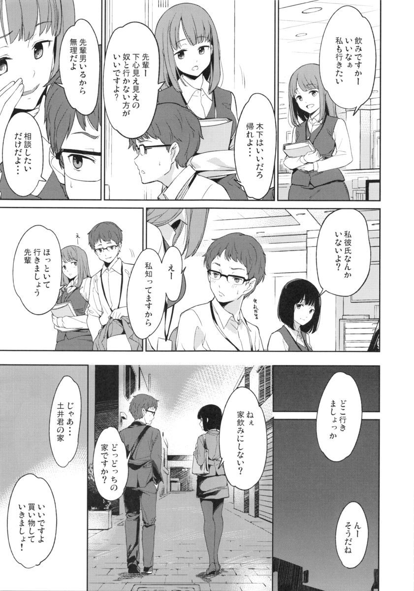 (コミティア112) [綿貫寝具店 (綿貫ろん)] シマウマナルコレプシー