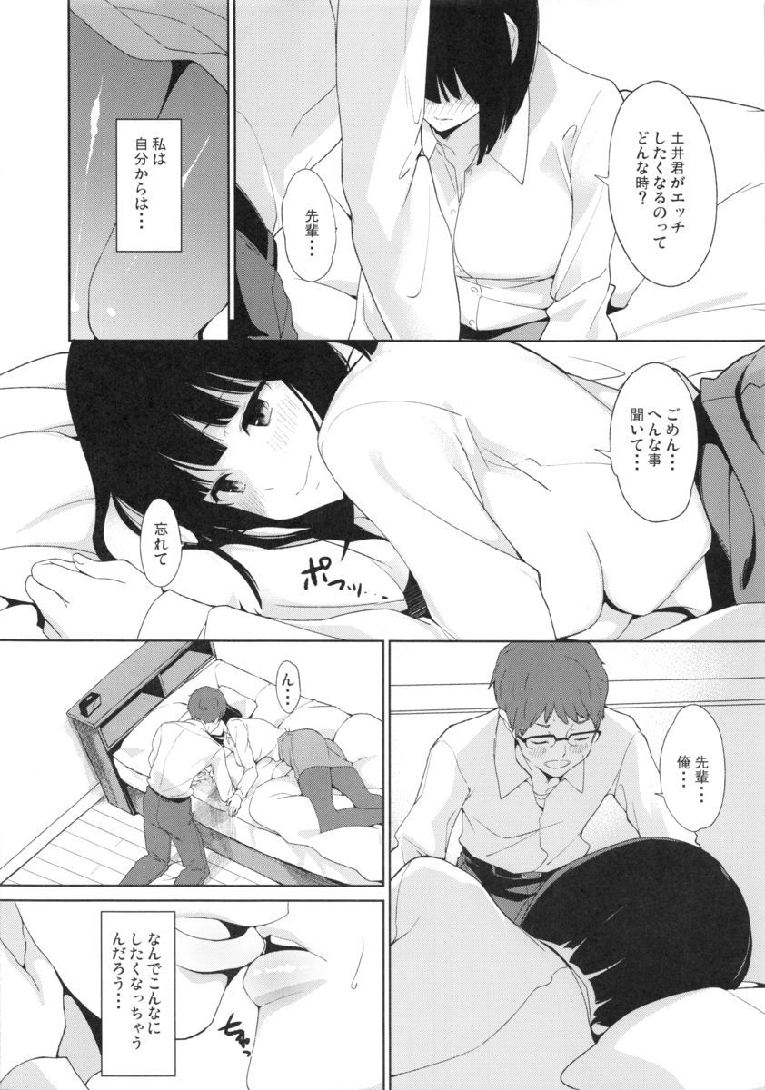 (コミティア112) [綿貫寝具店 (綿貫ろん)] シマウマナルコレプシー