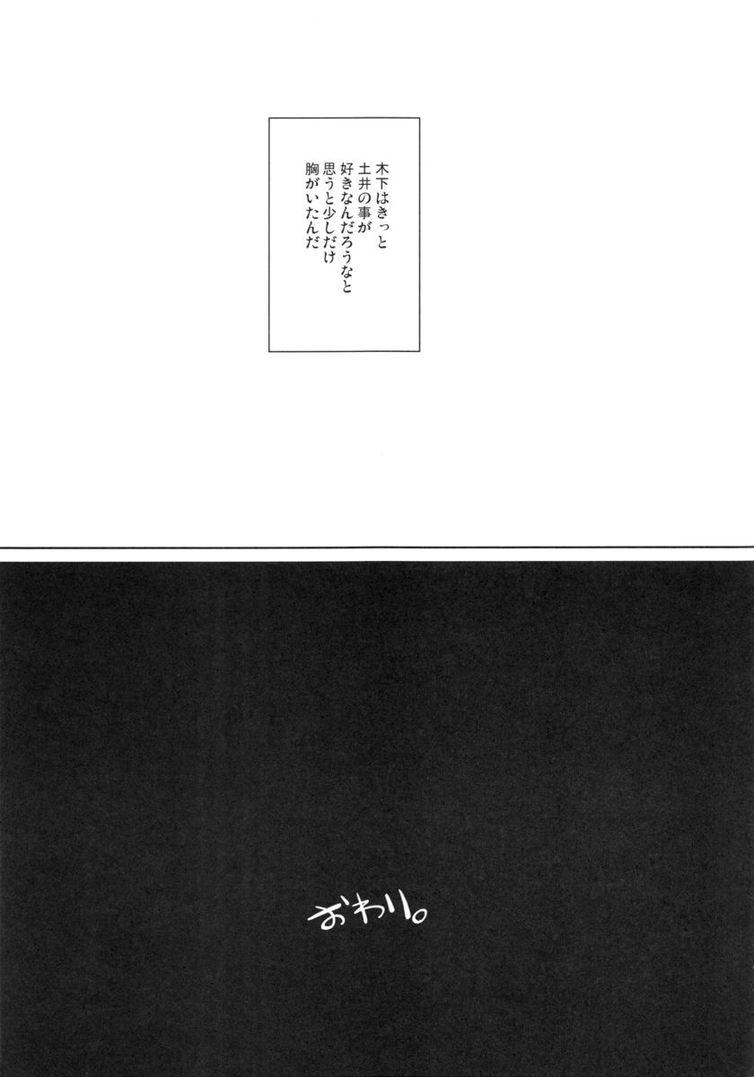 (コミティア112) [綿貫寝具店 (綿貫ろん)] シマウマナルコレプシー
