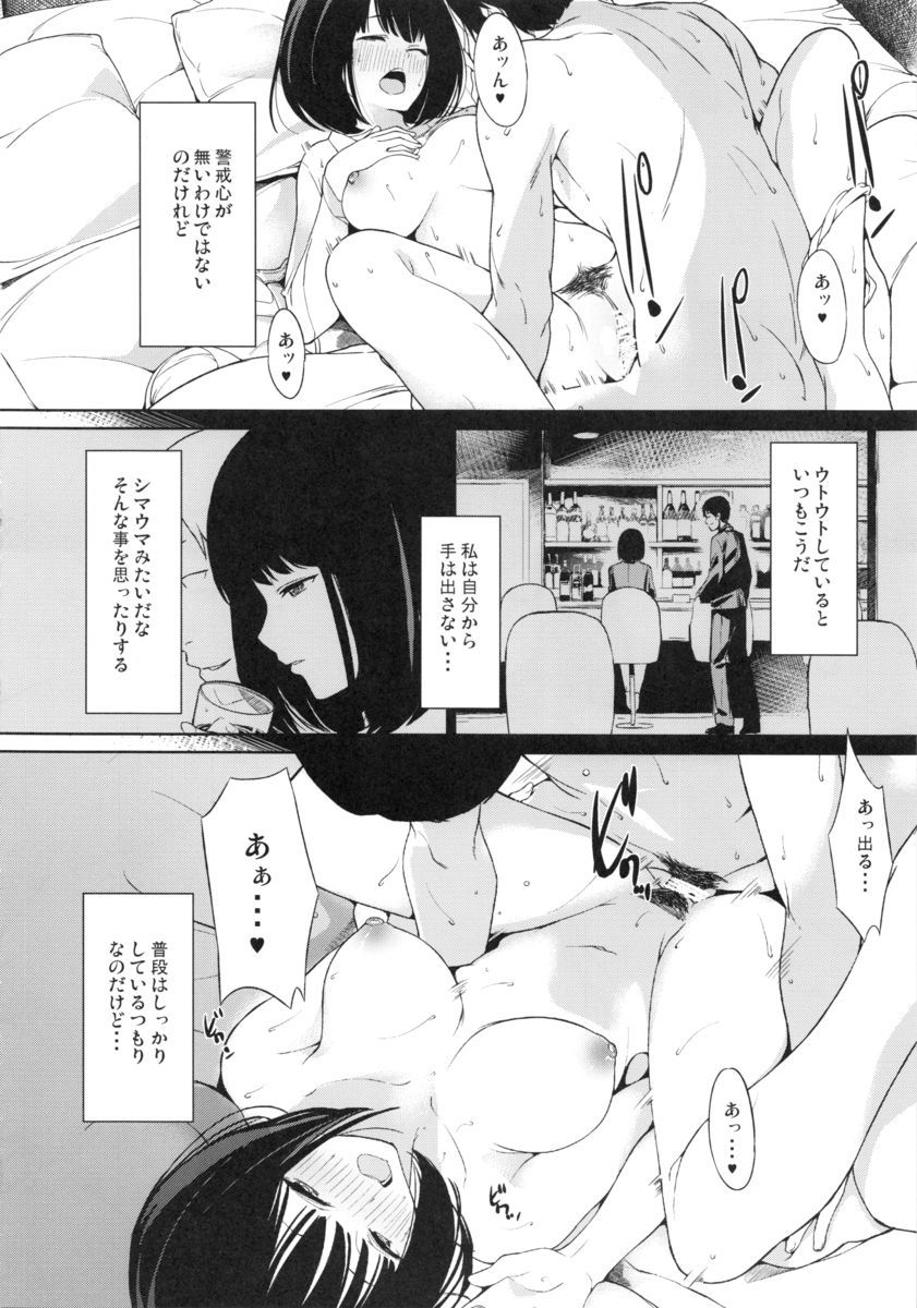 (コミティア112) [綿貫寝具店 (綿貫ろん)] シマウマナルコレプシー