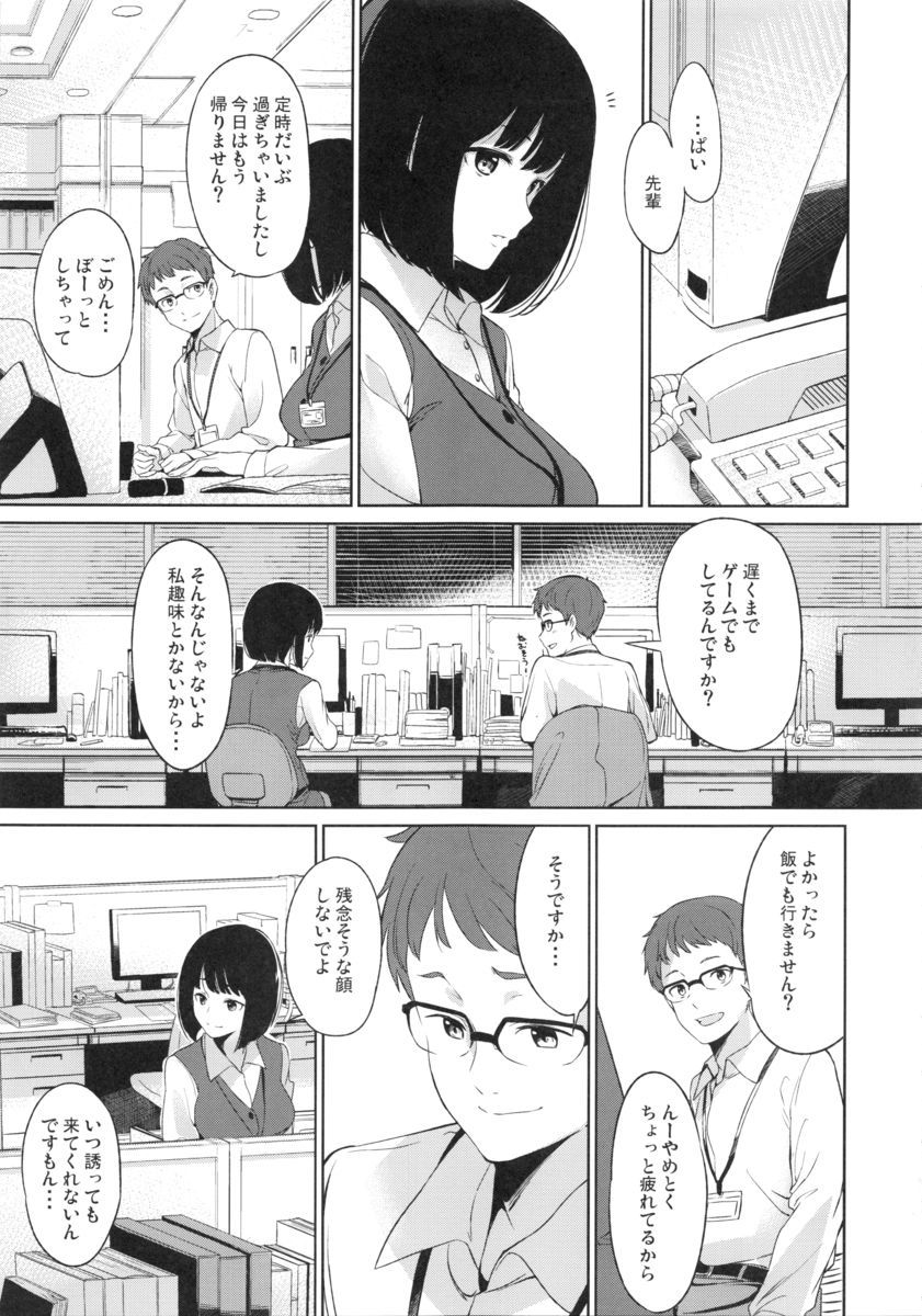 (コミティア112) [綿貫寝具店 (綿貫ろん)] シマウマナルコレプシー