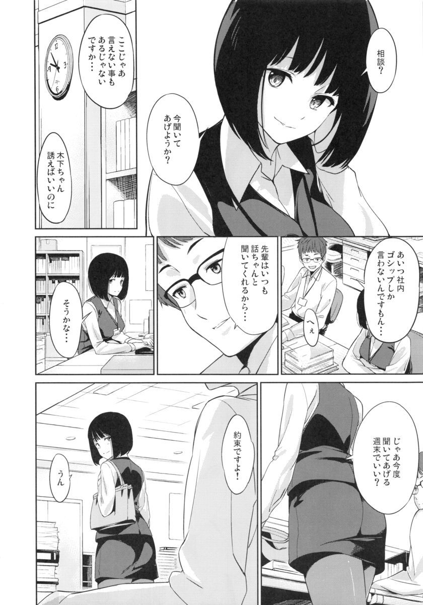 (コミティア112) [綿貫寝具店 (綿貫ろん)] シマウマナルコレプシー