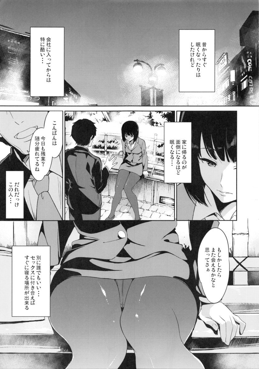 (コミティア112) [綿貫寝具店 (綿貫ろん)] シマウマナルコレプシー