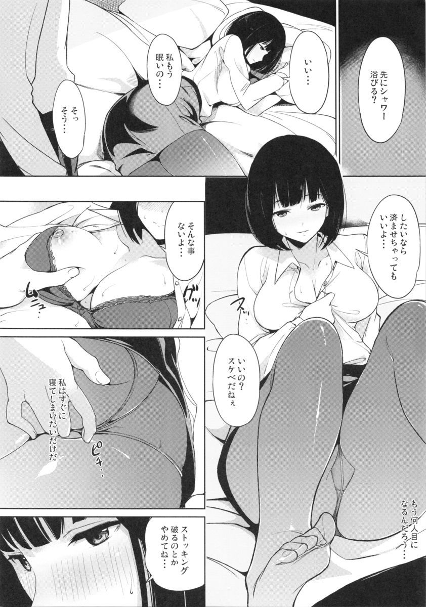(コミティア112) [綿貫寝具店 (綿貫ろん)] シマウマナルコレプシー
