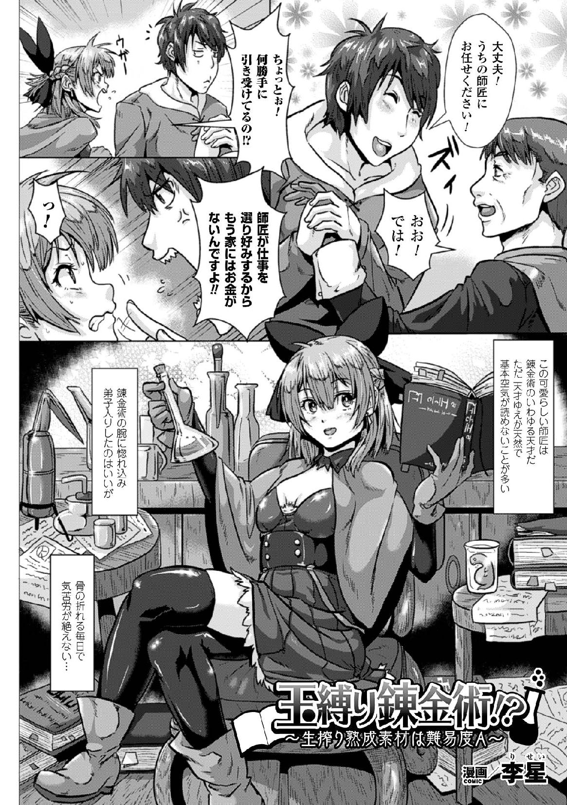 [アンソロジー] 二次元コミックマガジン 玉責め調教で屈服射精イキ!Vol.1 [DL版]