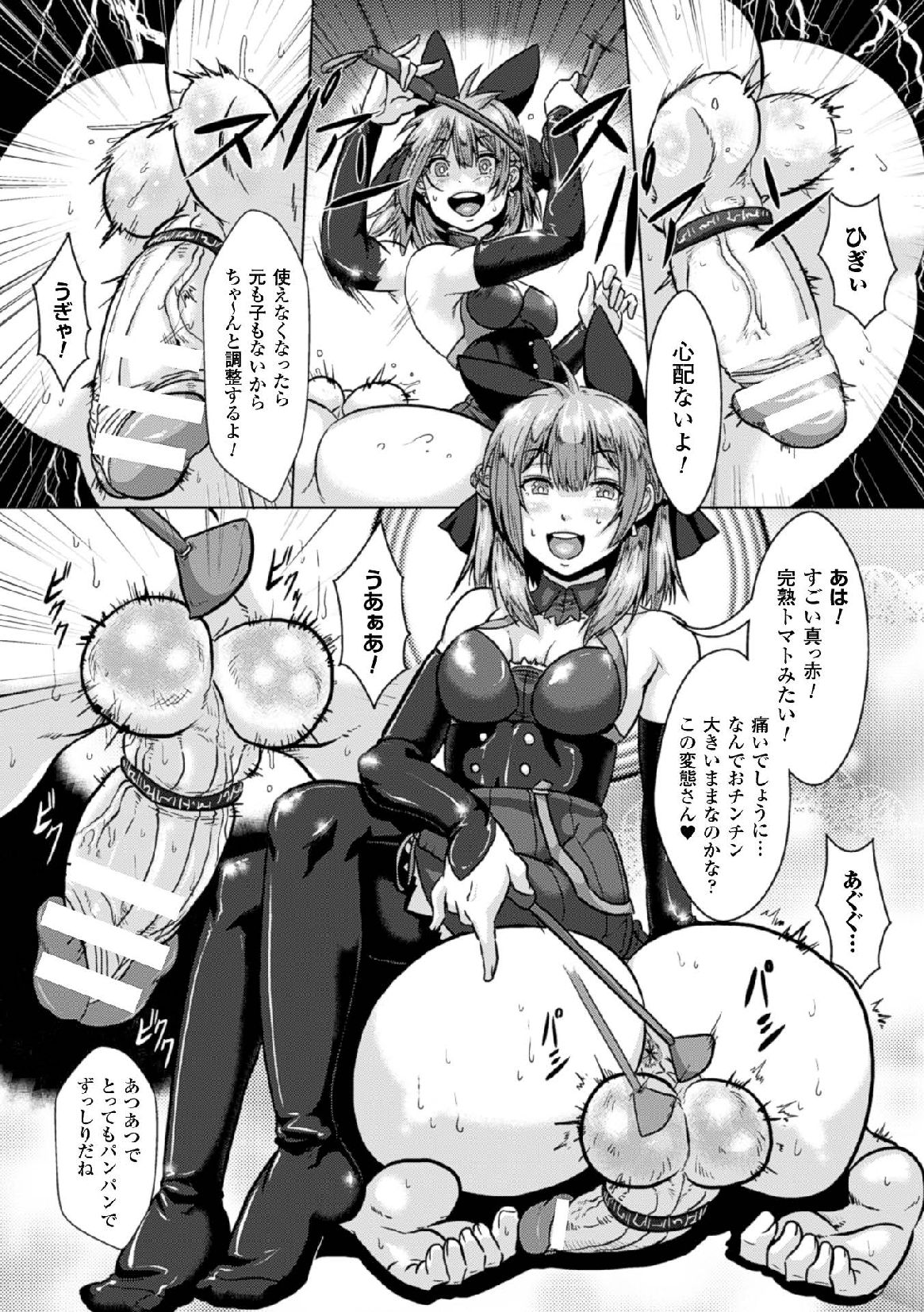 [アンソロジー] 二次元コミックマガジン 玉責め調教で屈服射精イキ!Vol.1 [DL版]