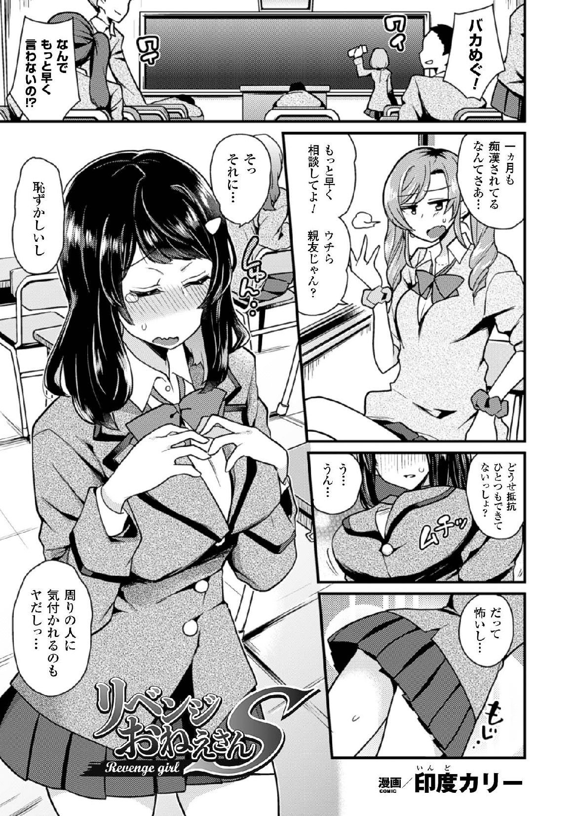 [アンソロジー] 二次元コミックマガジン 玉責め調教で屈服射精イキ!Vol.1 [DL版]
