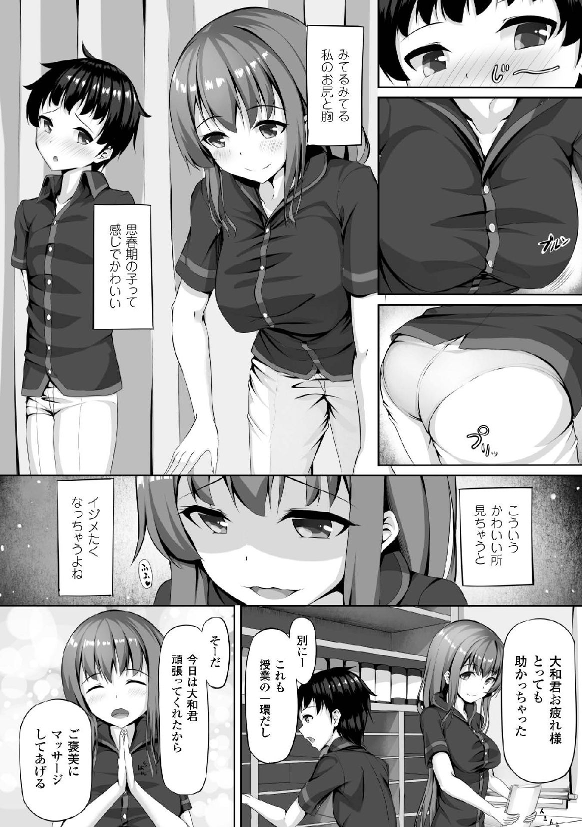 [アンソロジー] 二次元コミックマガジン 玉責め調教で屈服射精イキ!Vol.1 [DL版]