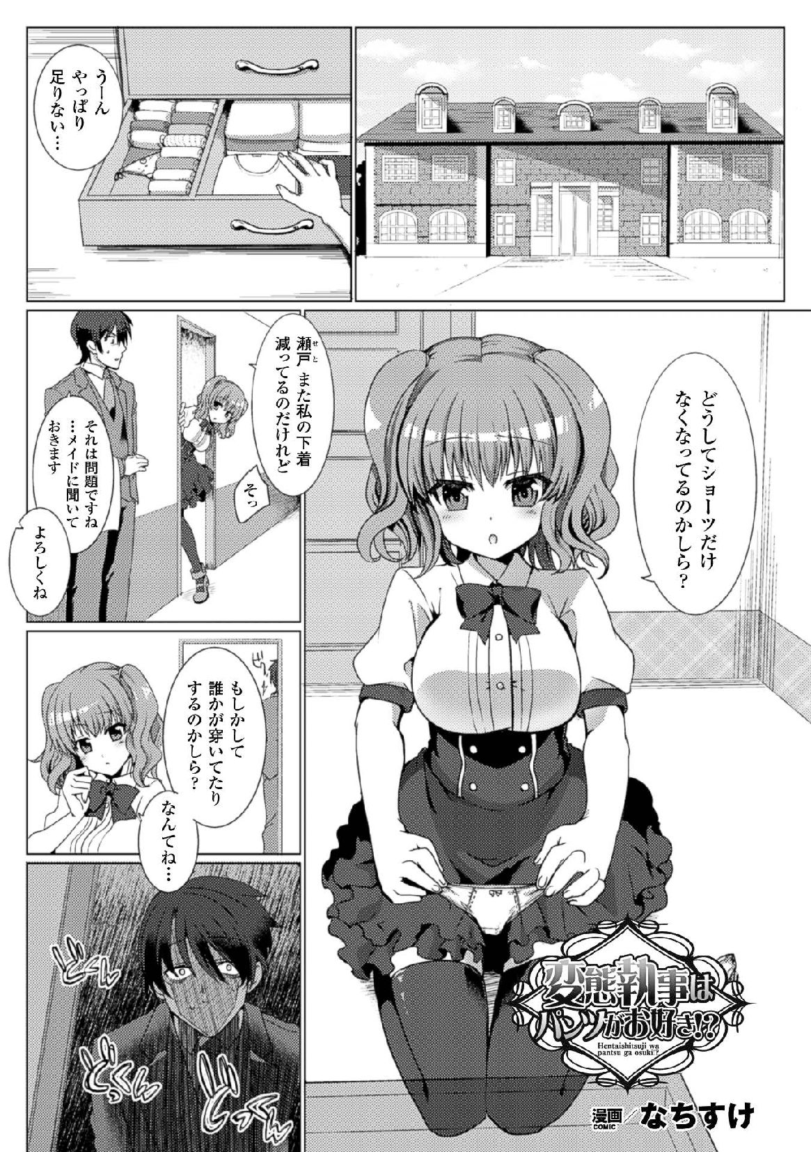 [アンソロジー] 二次元コミックマガジン 玉責め調教で屈服射精イキ!Vol.1 [DL版]