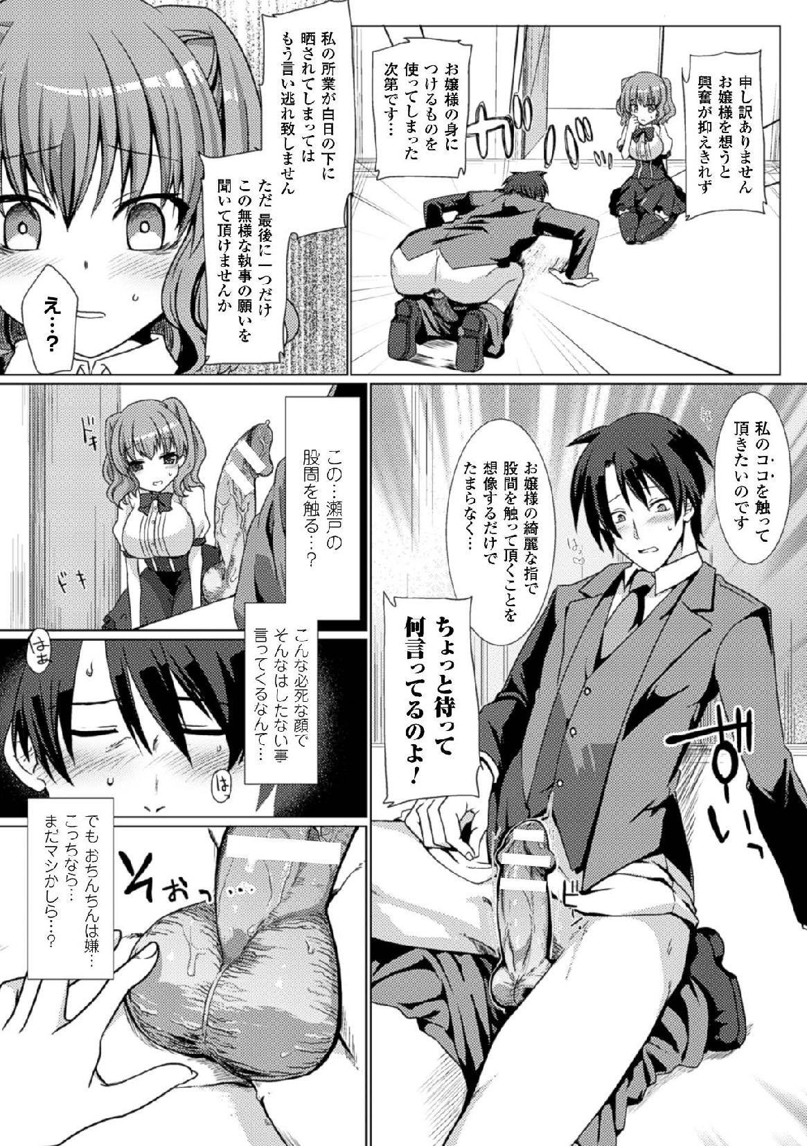 [アンソロジー] 二次元コミックマガジン 玉責め調教で屈服射精イキ!Vol.1 [DL版]
